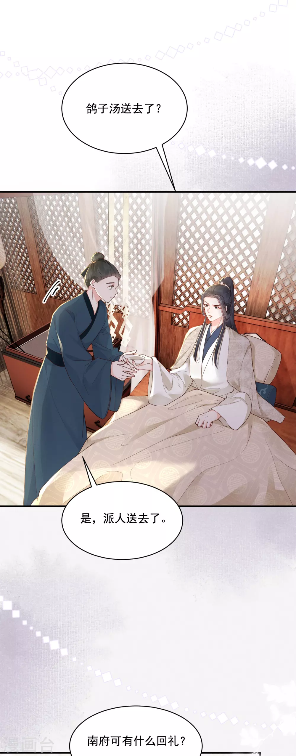 第23话 先抑后扬16
