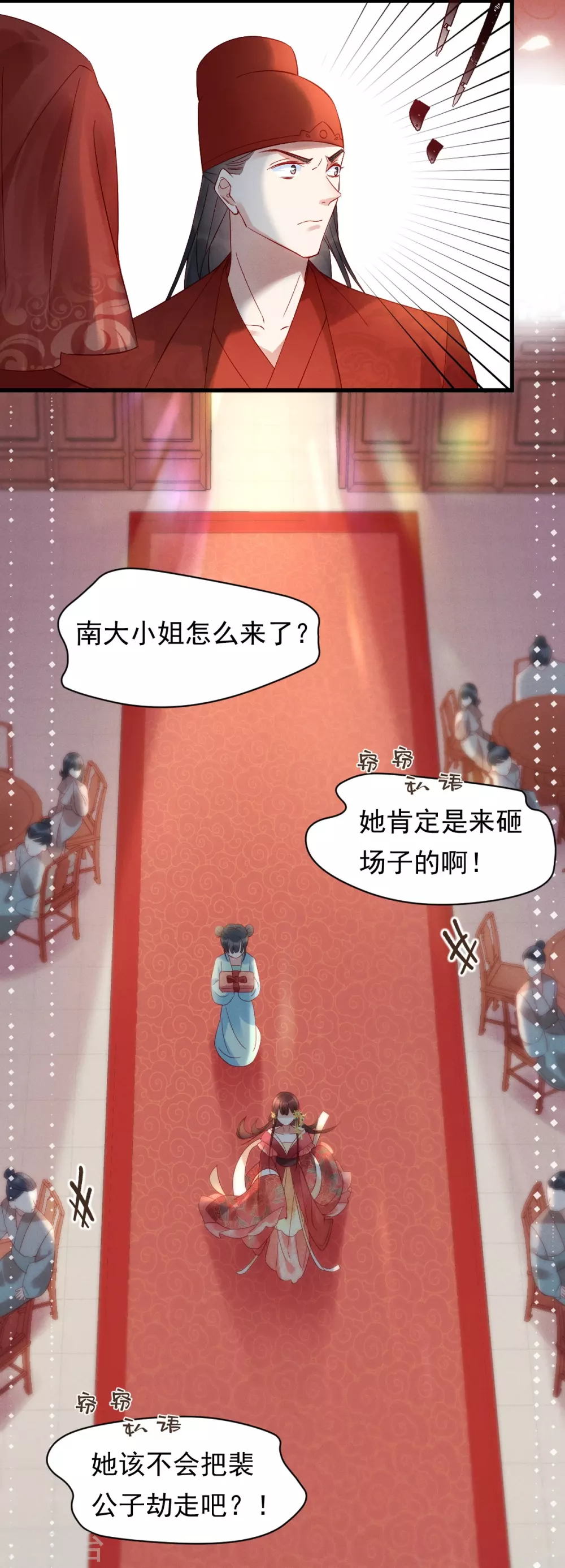 第1话 小姐纨绔18
