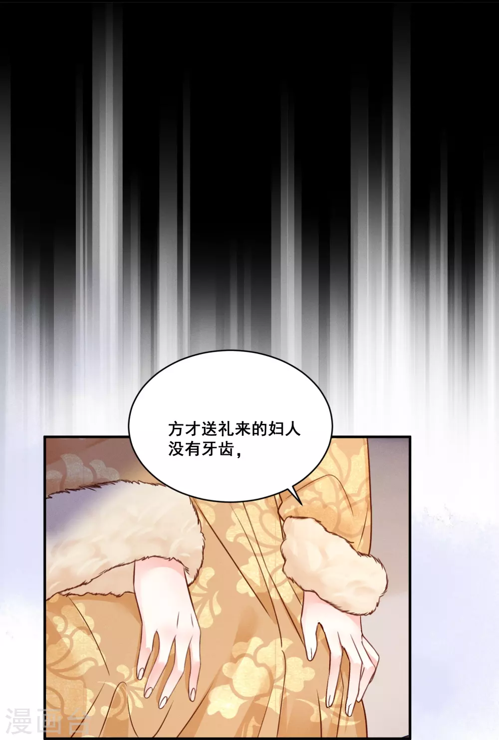 第9话 姻缘嘲讽25