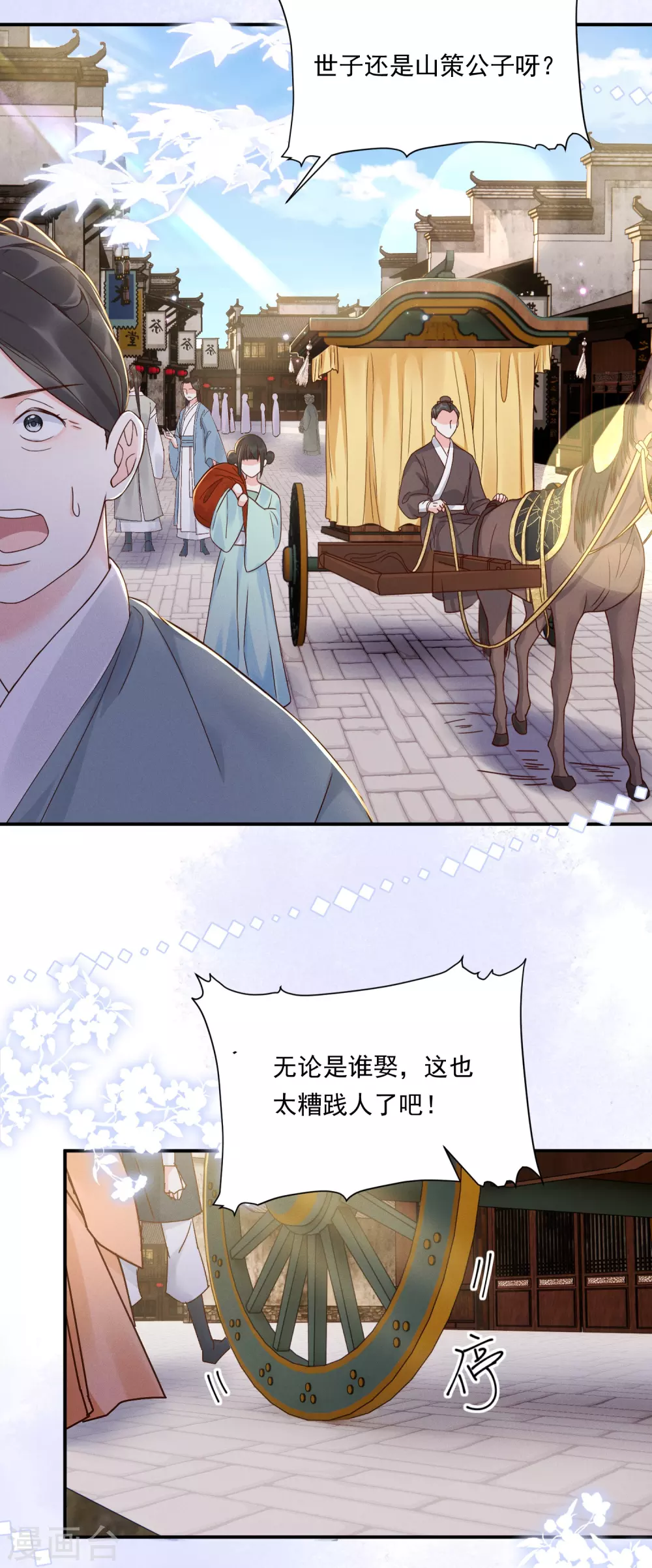 第11话 奢华高调7