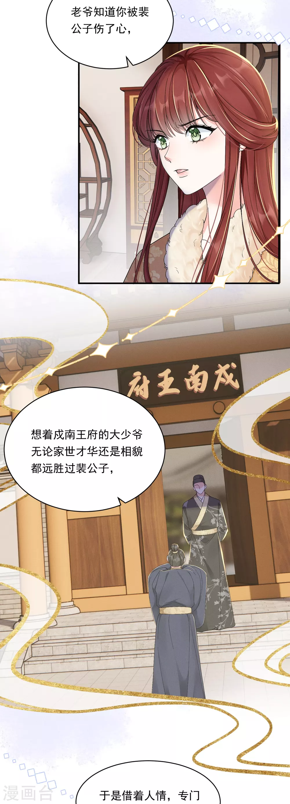 第10话 对手登门7