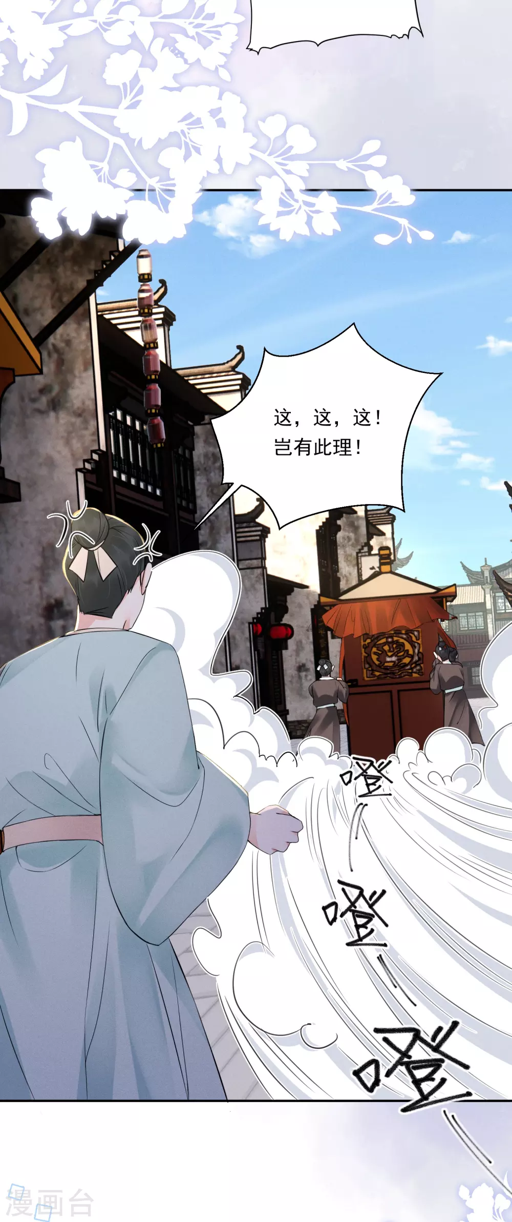 第4话 狭路相逢3