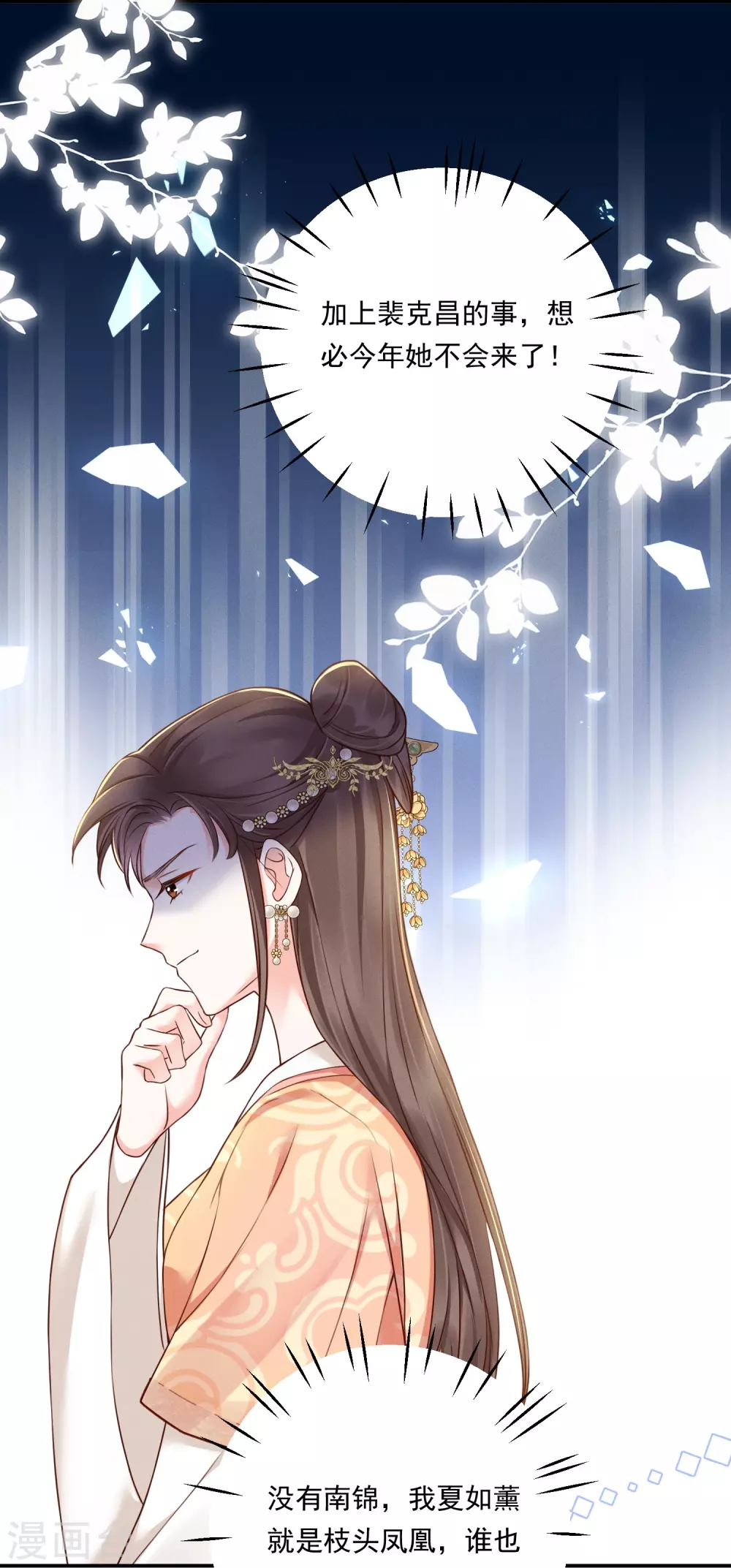 第11话 奢华高调22