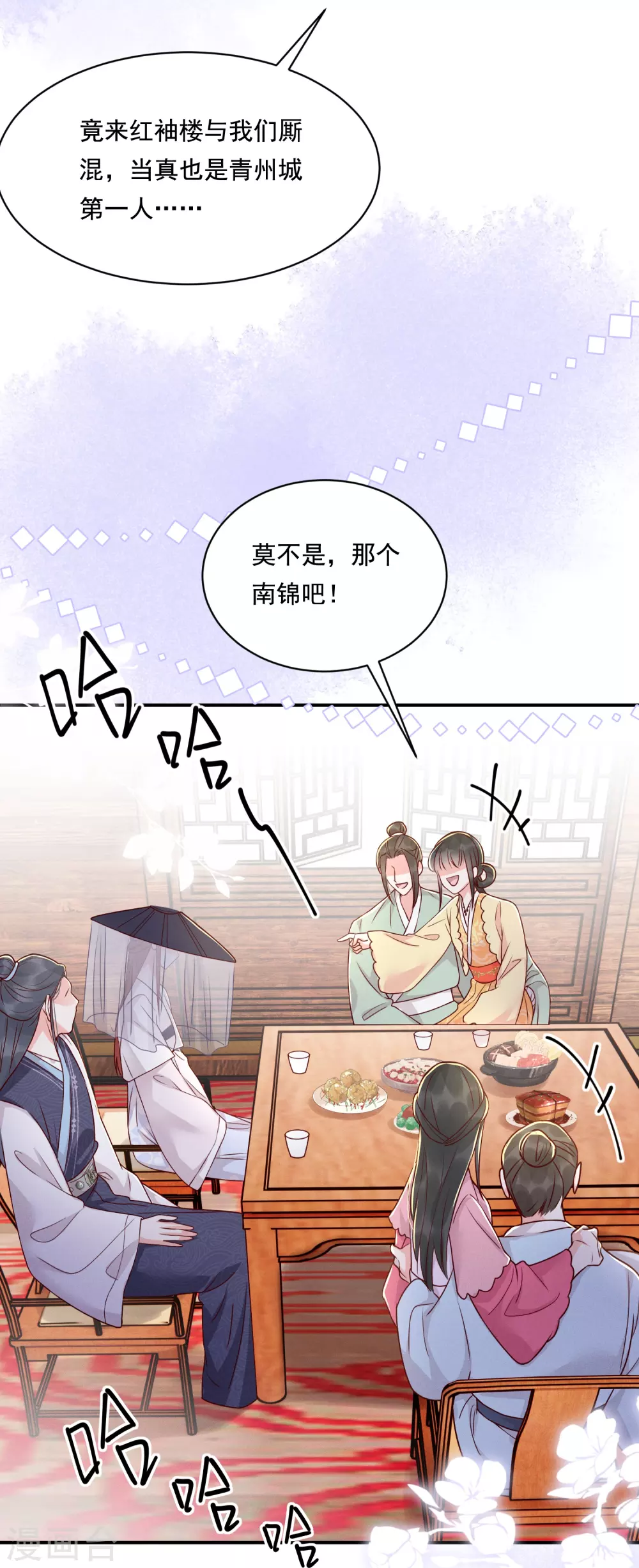 第16话 面纱之下29