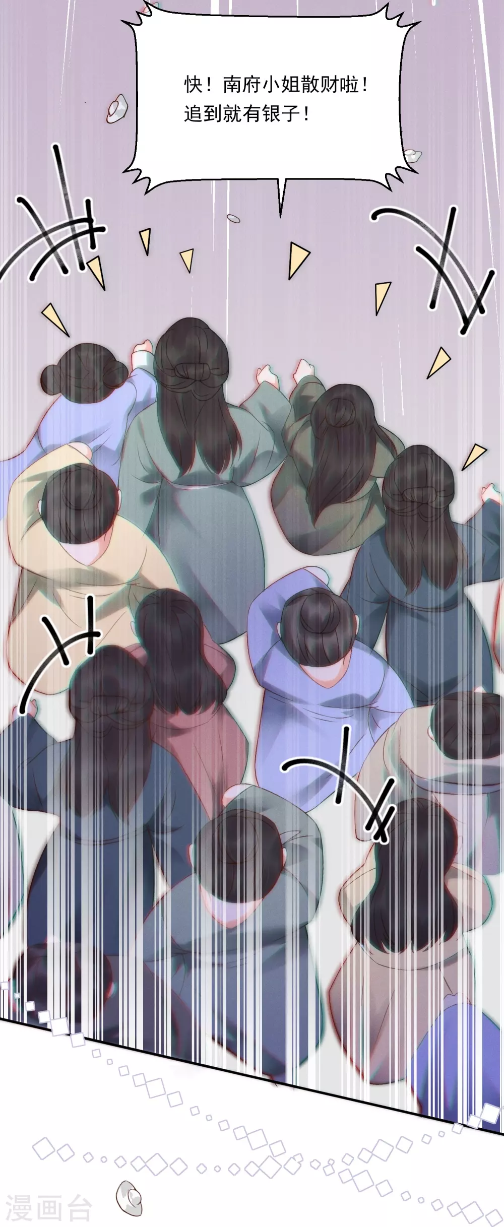 第5话 美人出浴10