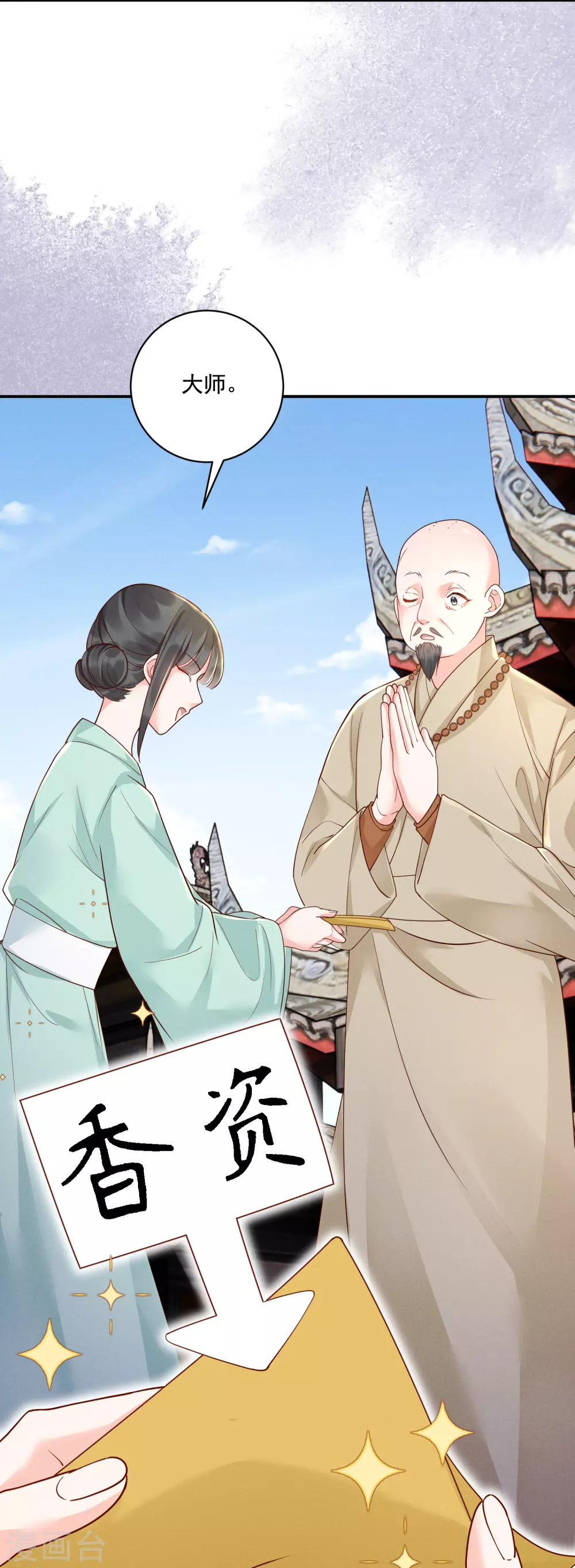 第19话 嘴刁比拼5