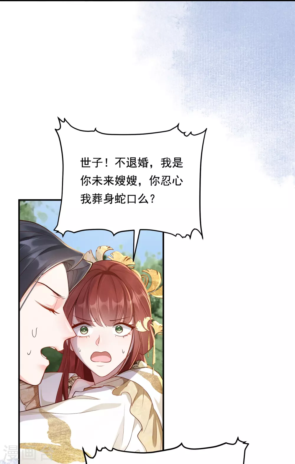第21话 坑人坑己31