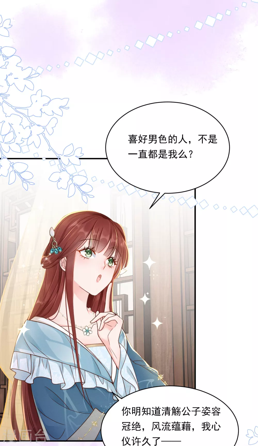 第12话 美人竞拍24