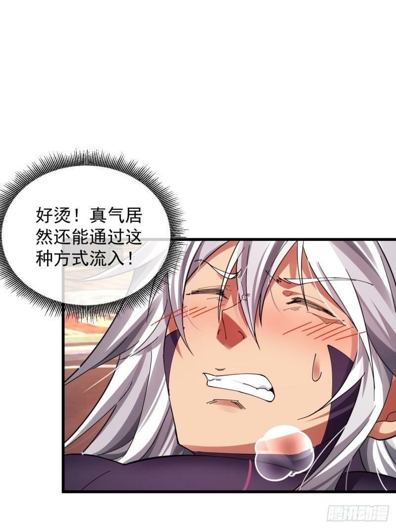 第2话 师父，请赐教！33