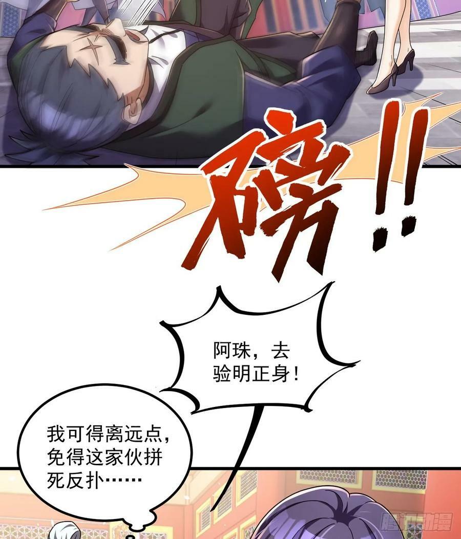 第26话 将计就计再就计55