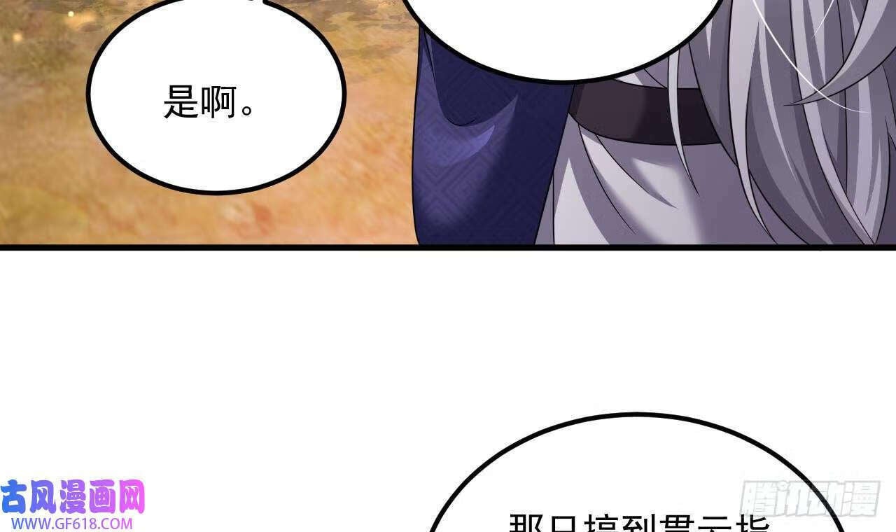 第20话 PUA，达成！（70P）44