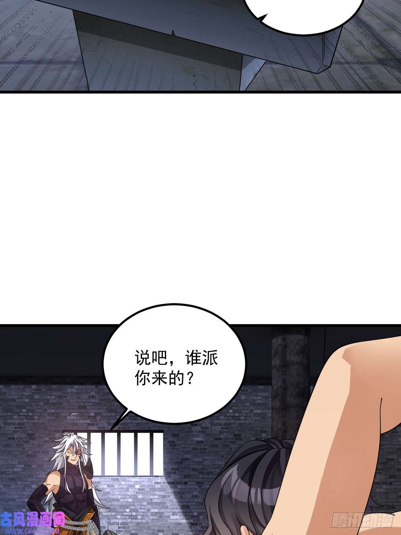 第11话 酷♂刑（47P）25