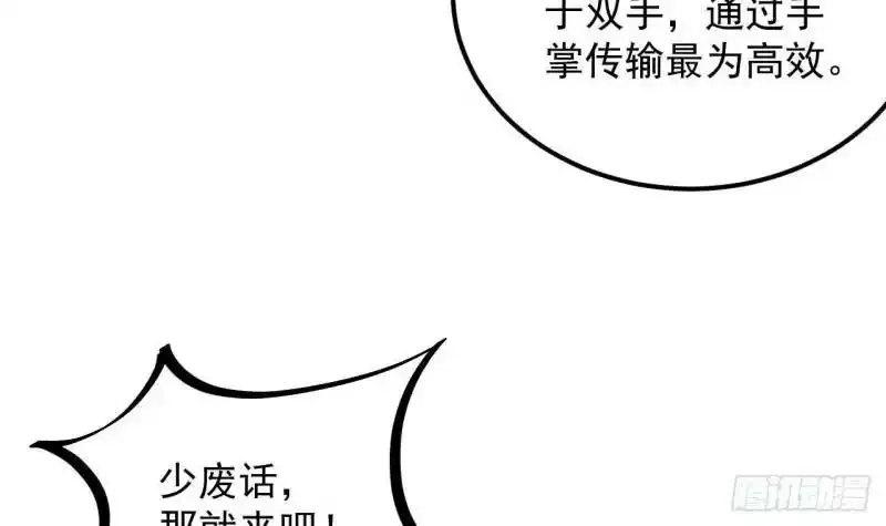 第6话 最柔软的部位31