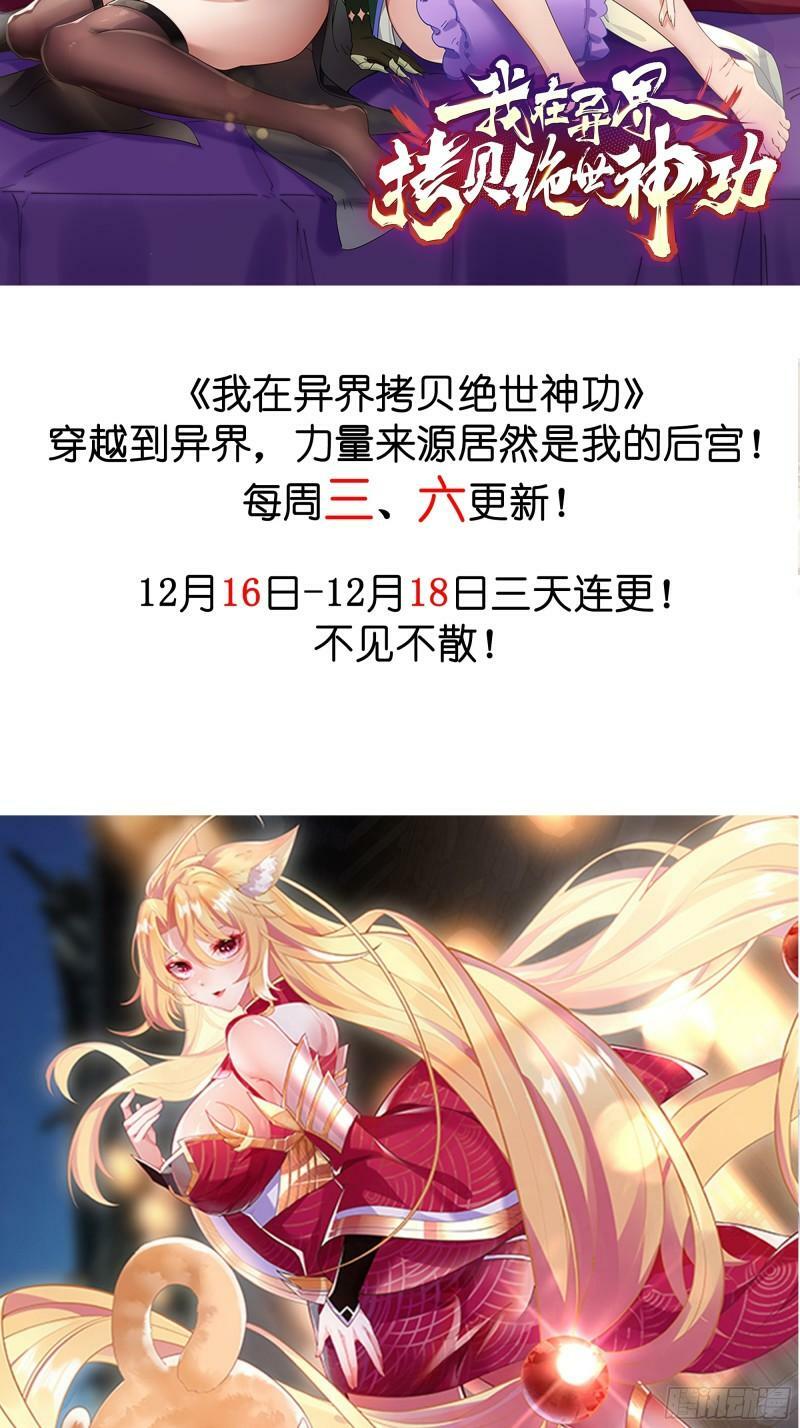 第1话 重生魔尊一无所有？48