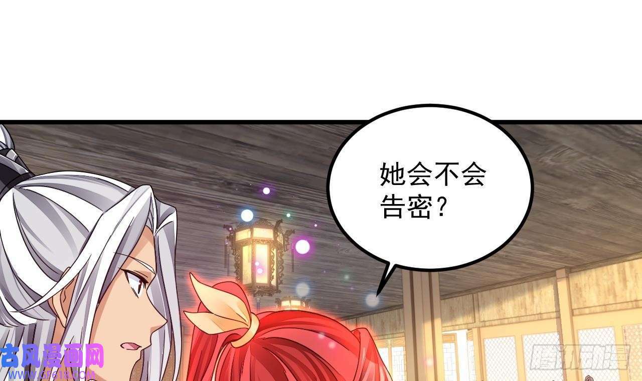 第15话 师妹啊，你就从了师哥吧（76P）35