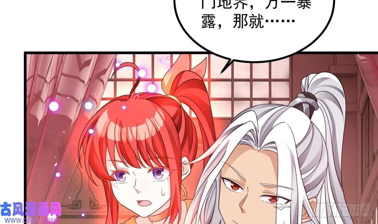 第14话 热情好客绣春楼（80P）55