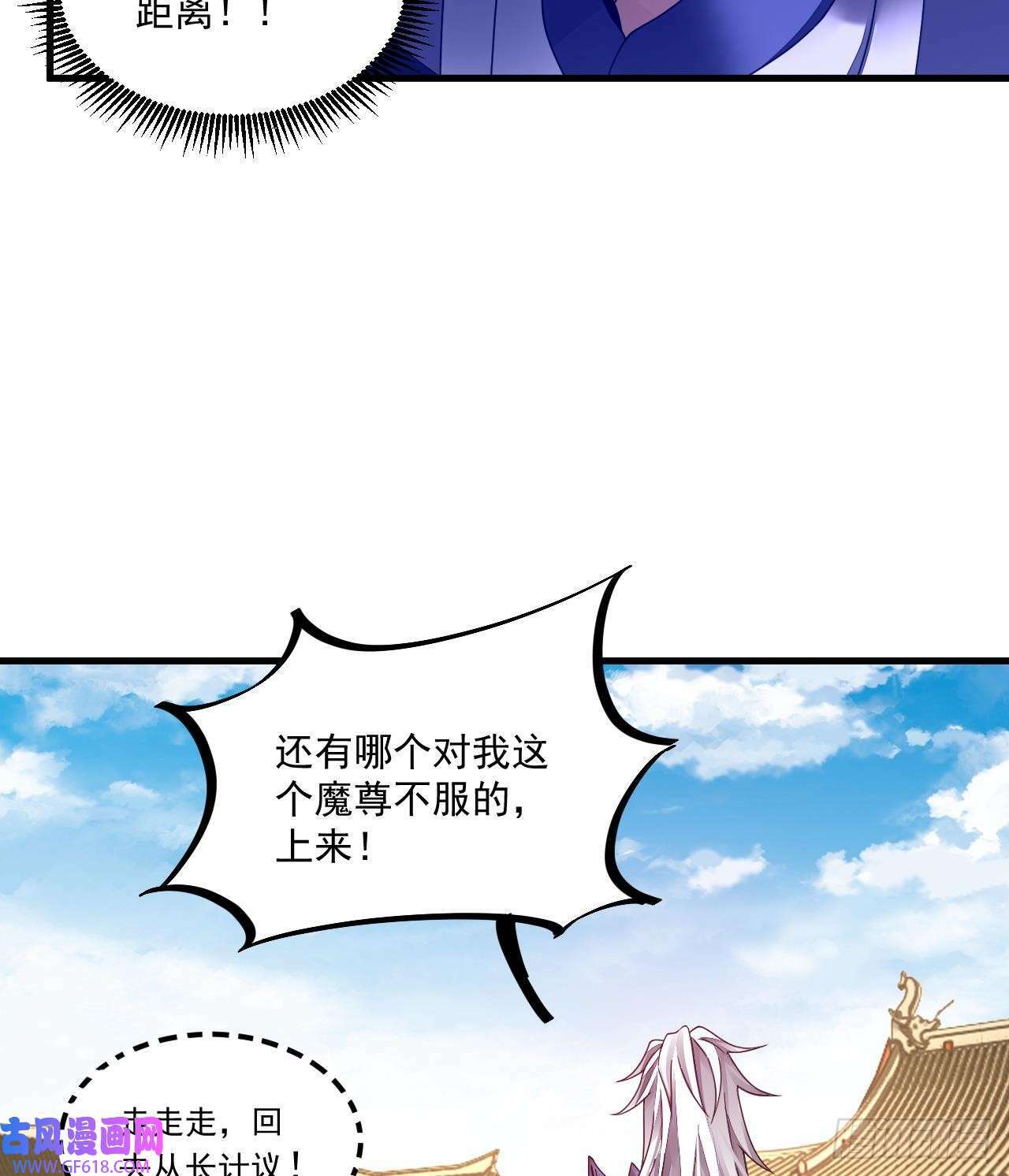 第7话 天下我最渣（59P）46