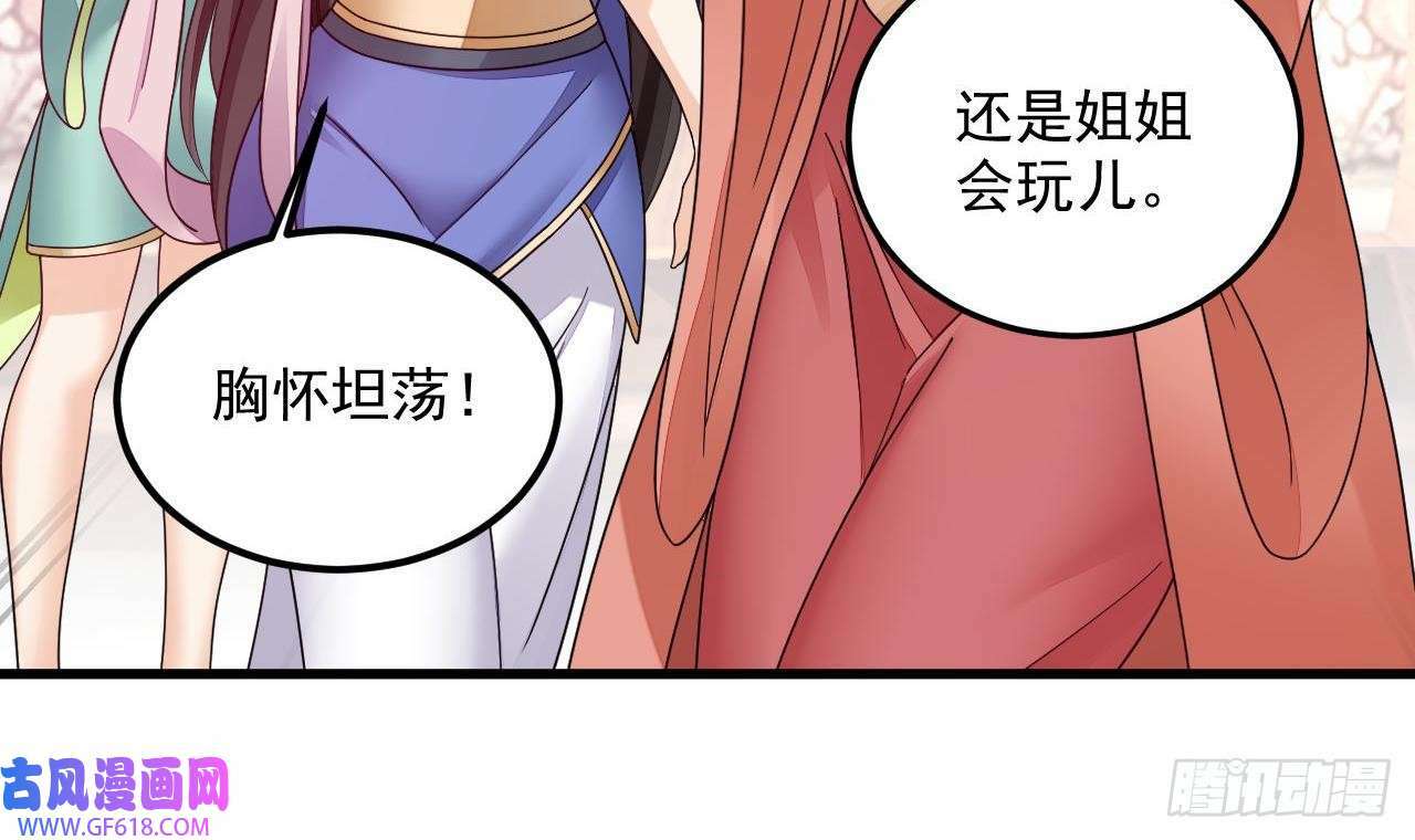 第14话 热情好客绣春楼（80P）26
