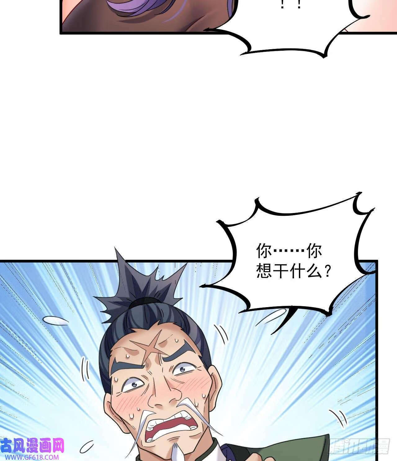 第18话 唯有真诚得人心（73P）36