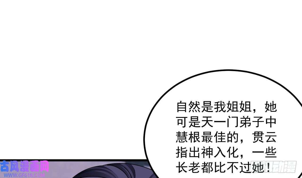 第12话 姐妹情深（66P）55