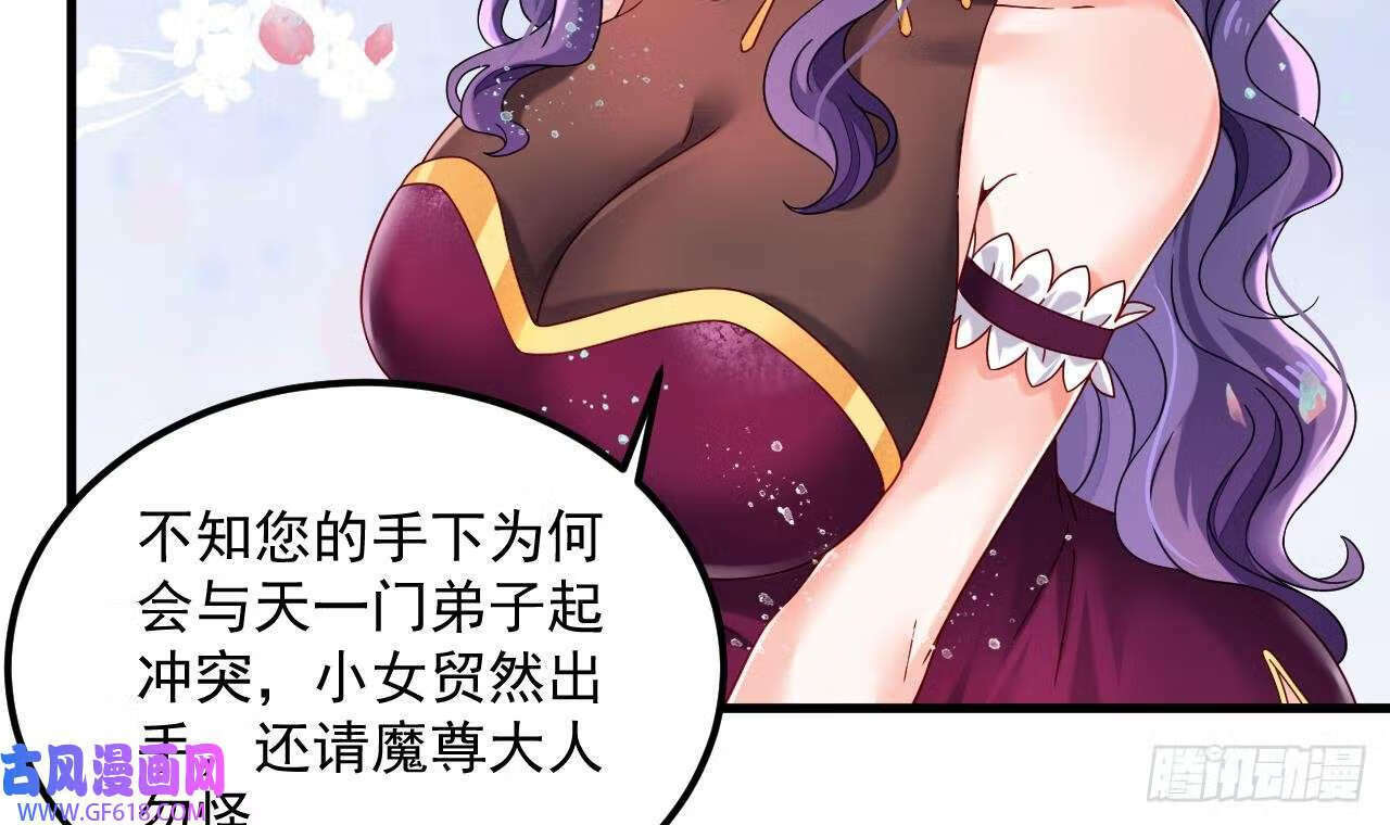 第17话 黑店！必须要砸！（76P）8