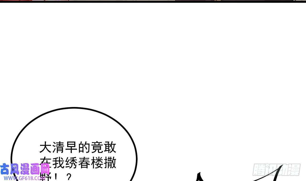 第15话 师妹啊，你就从了师哥吧（76P）68