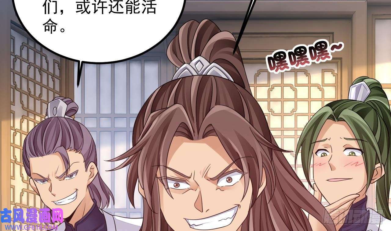 第15话 师妹啊，你就从了师哥吧（76P）46