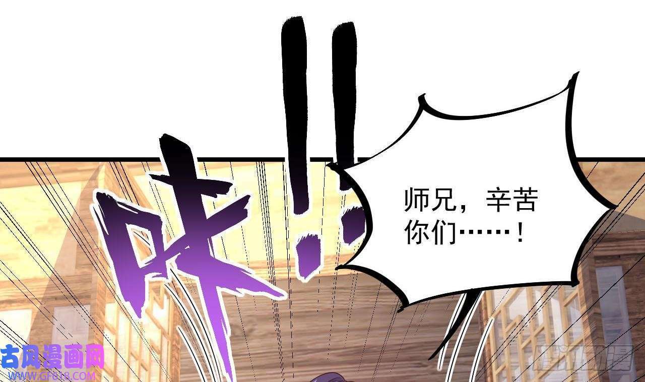 第14话 热情好客绣春楼（80P）63