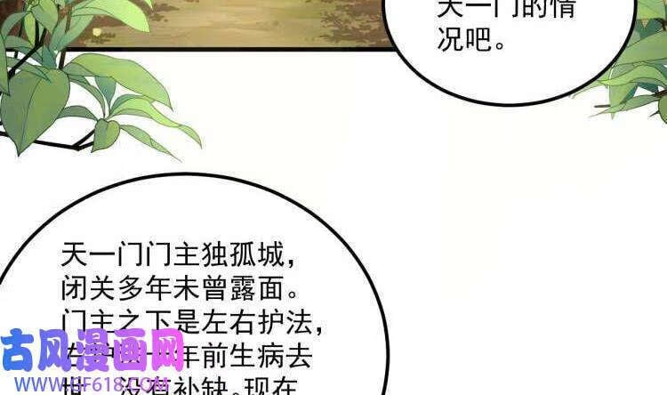 第20话 PUA，达成！（70P）21