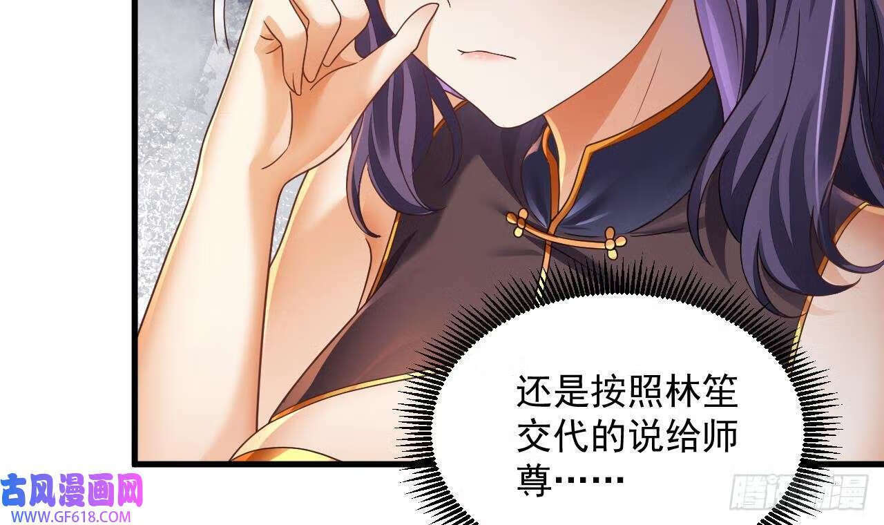第23话 我真不是变态（46P）14