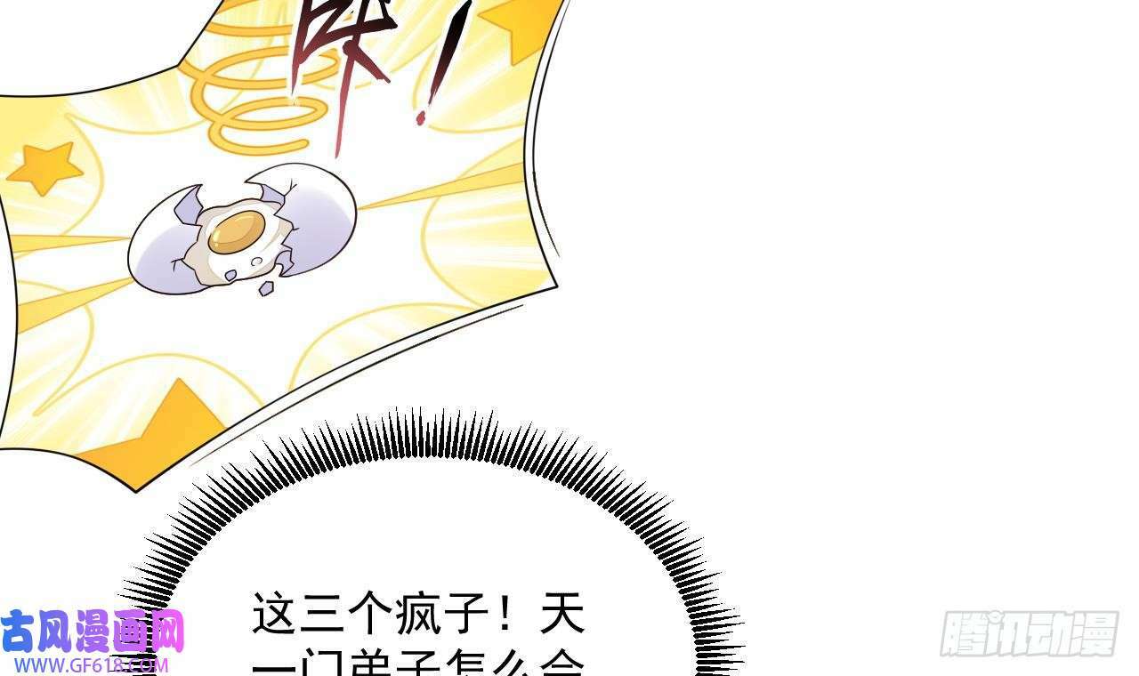 第15话 师妹啊，你就从了师哥吧（76P）50