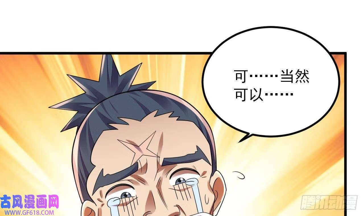 第18话 唯有真诚得人心（73P）66