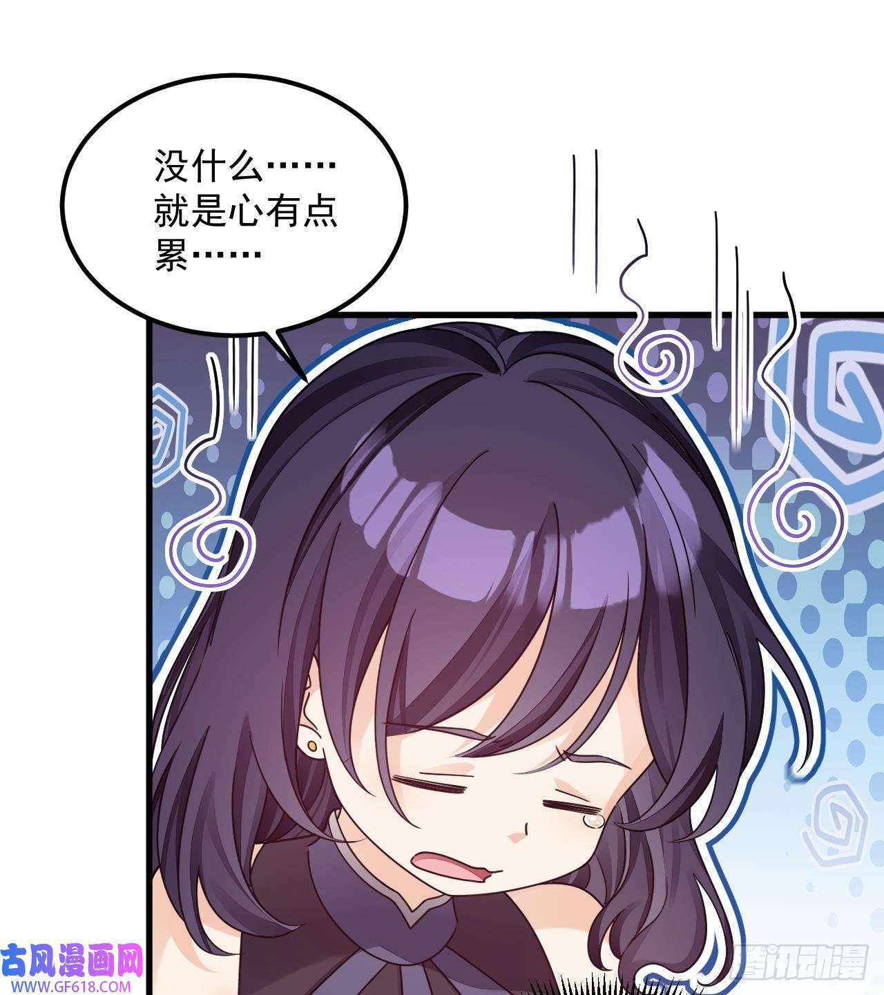 第15话 师妹啊，你就从了师哥吧（76P）18