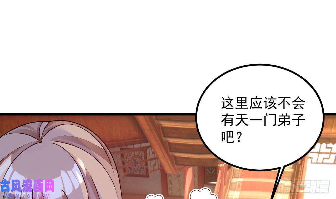 第14话 热情好客绣春楼（80P）30