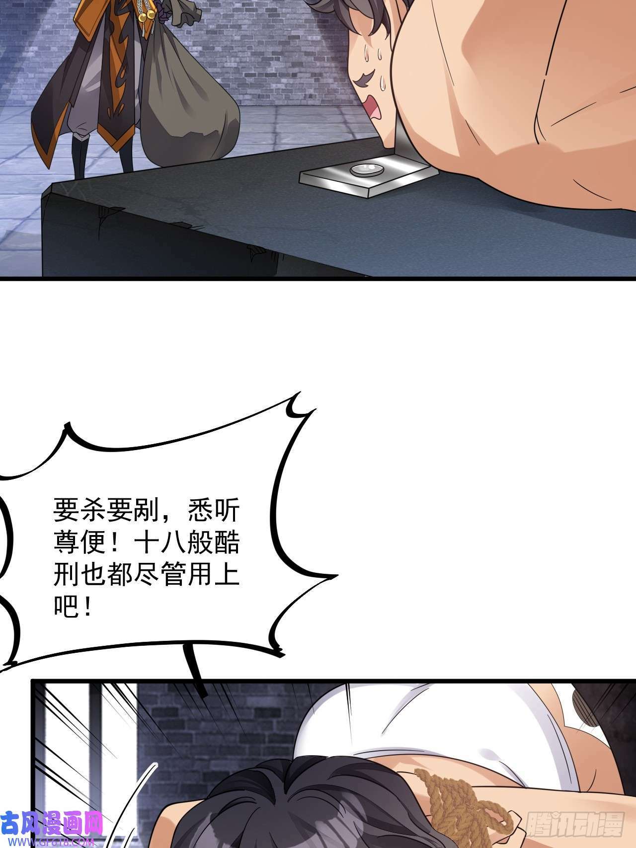 第11话 酷♂刑（47P）26