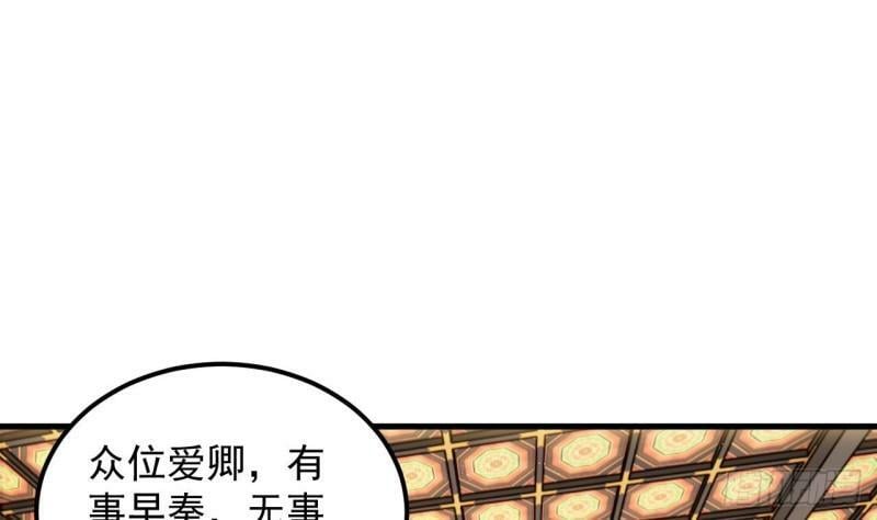 第3话 你给我整不会了45
