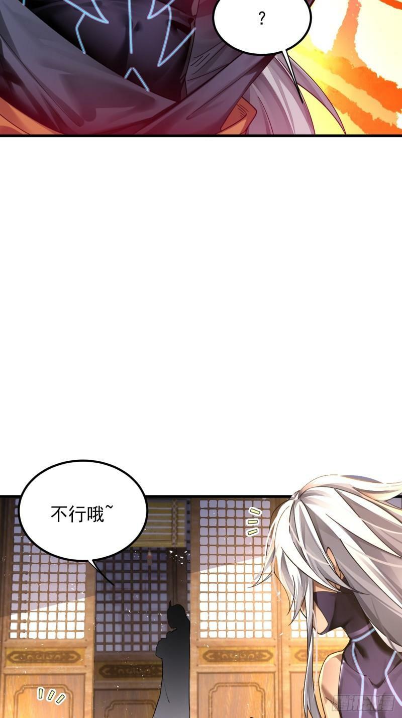 第1话 重生魔尊一无所有？41