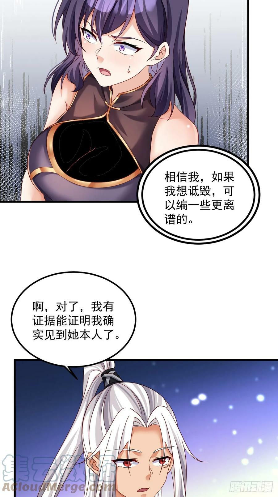 第25话 玩阴的？我擅长26