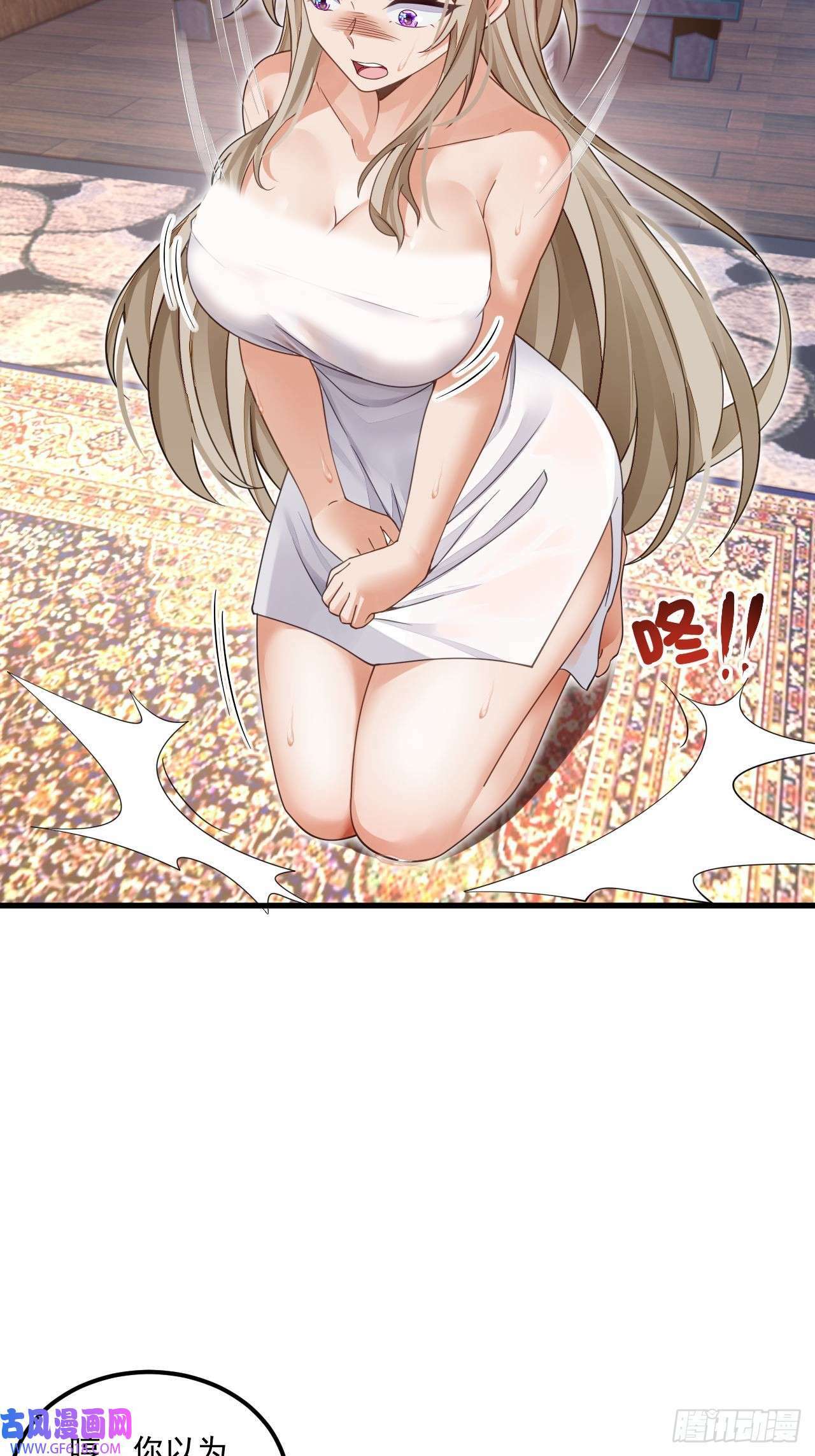 第8话 神功还有副作用？（47P）7