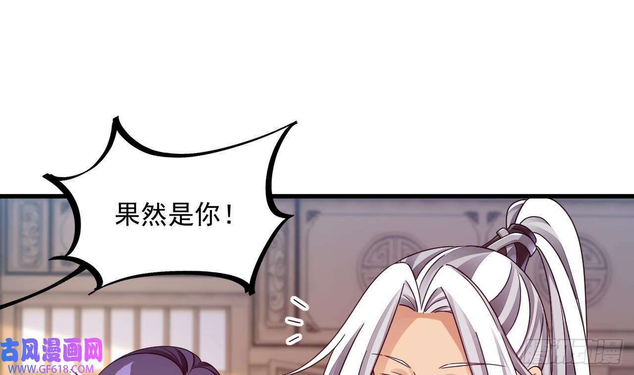 第15话 师妹啊，你就从了师哥吧（76P）21
