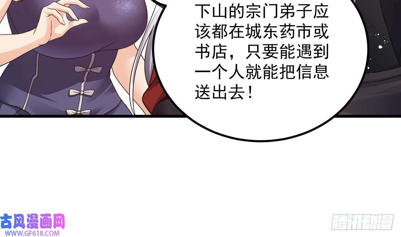 第13话 就住这里吧（77P）69