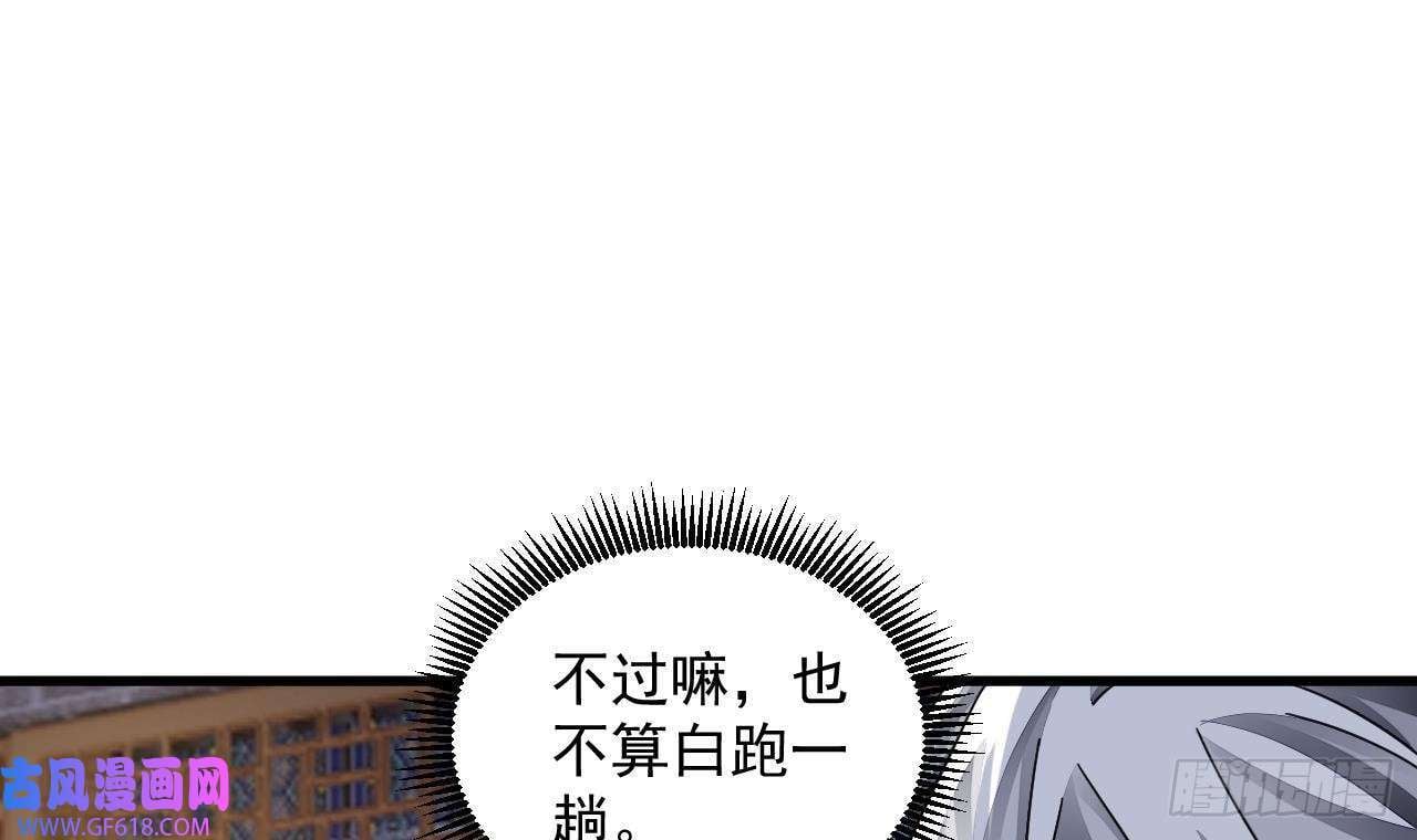 第9话 喜收女仆一位（73P）65