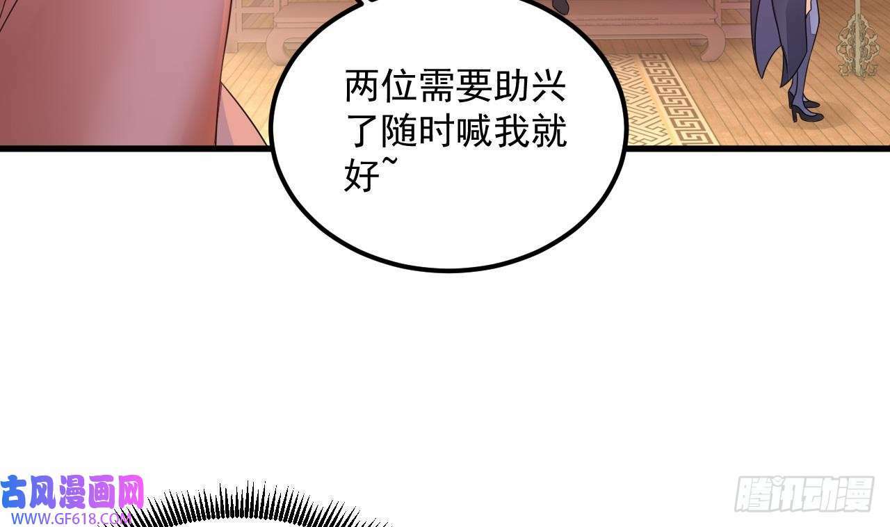 第14话 热情好客绣春楼（80P）48