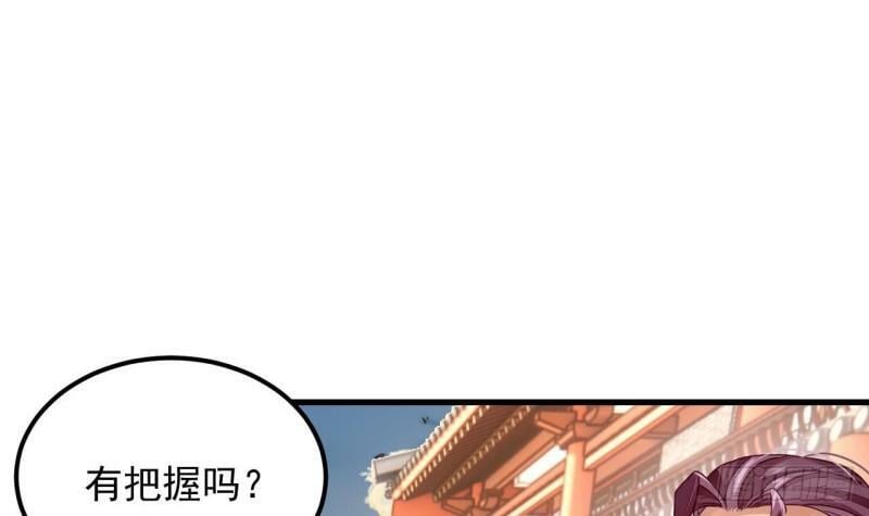 第5话 三女一男？56