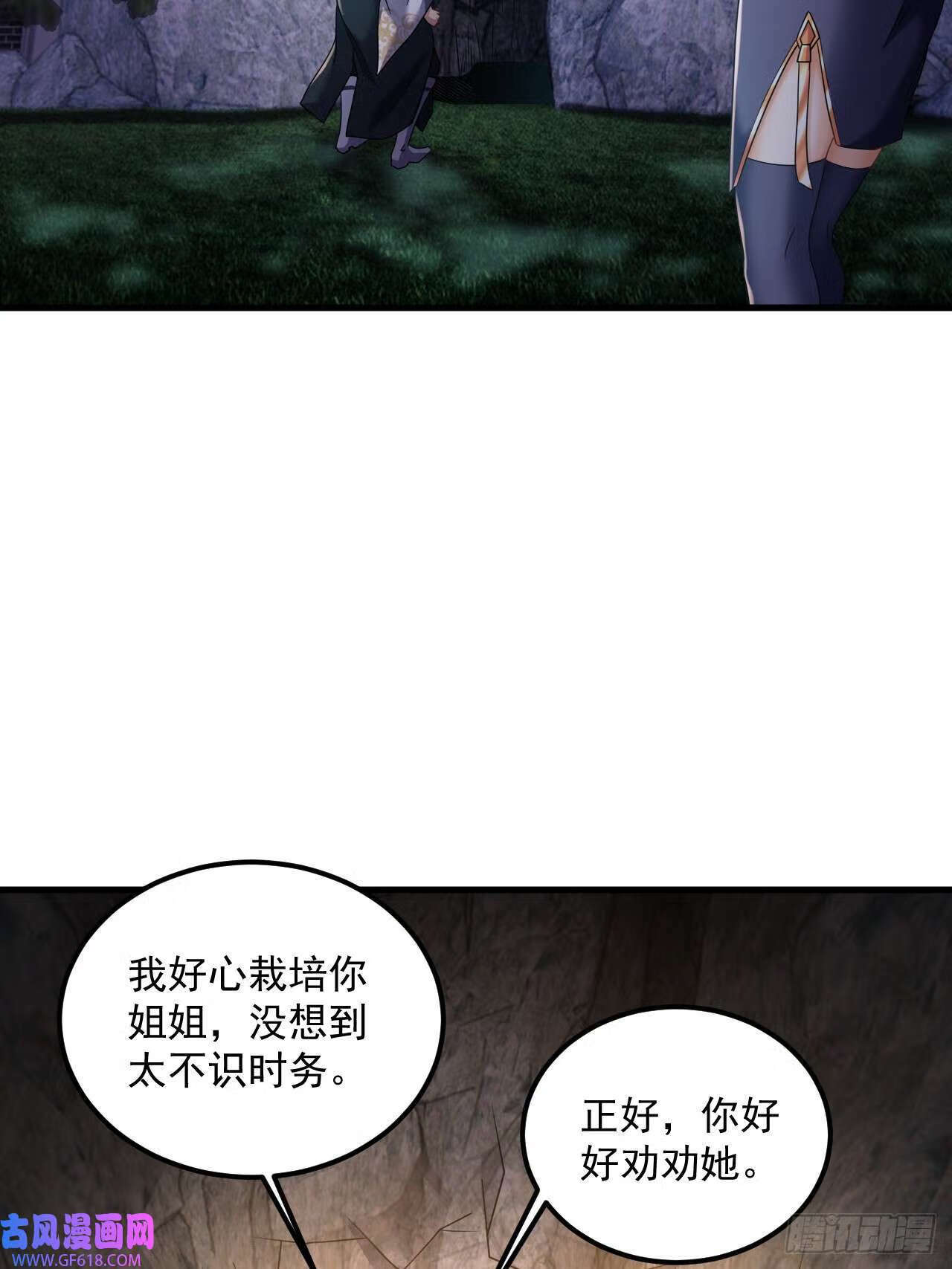 第22话 好一对美丽的姐妹花（47P）36