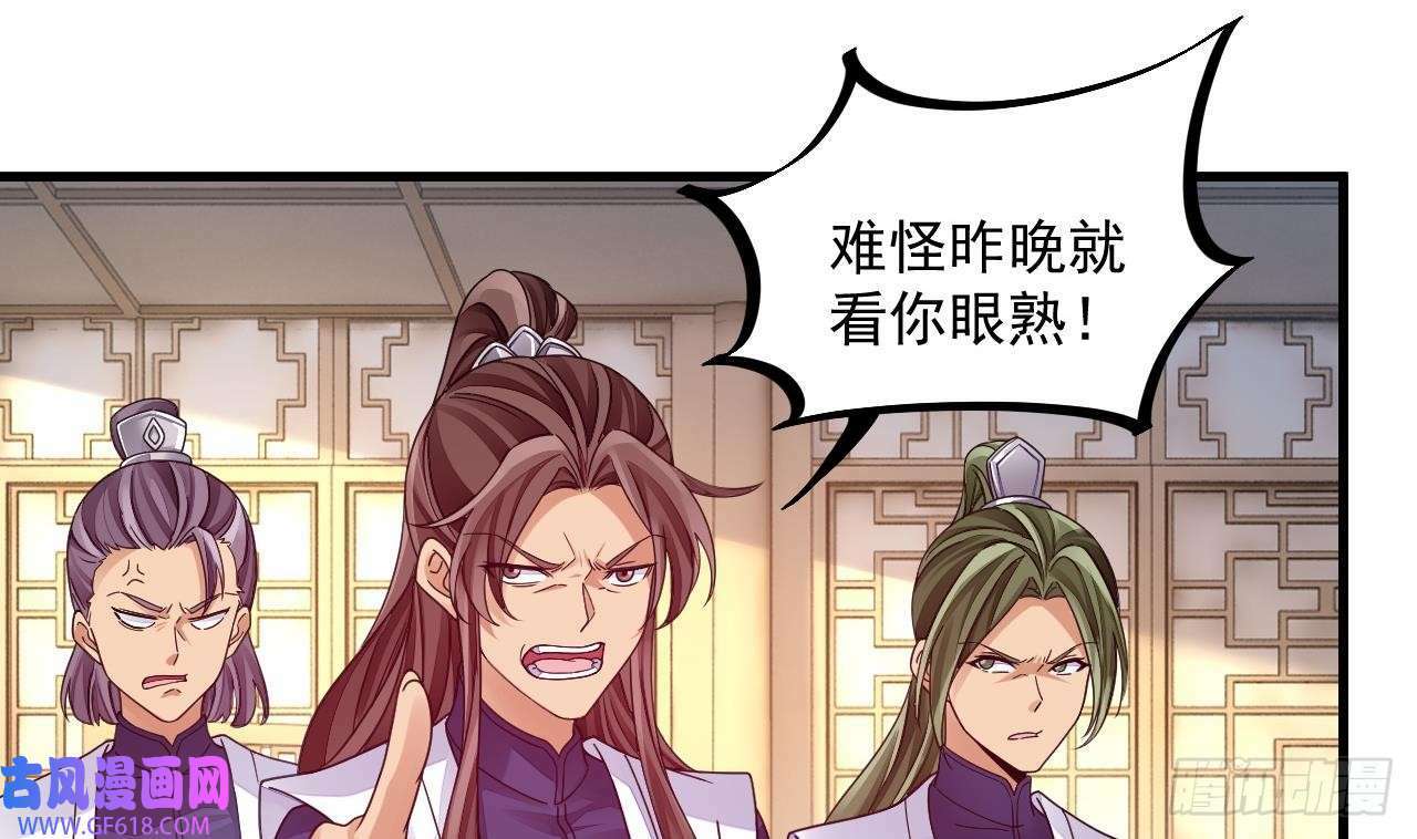 第15话 师妹啊，你就从了师哥吧（76P）24