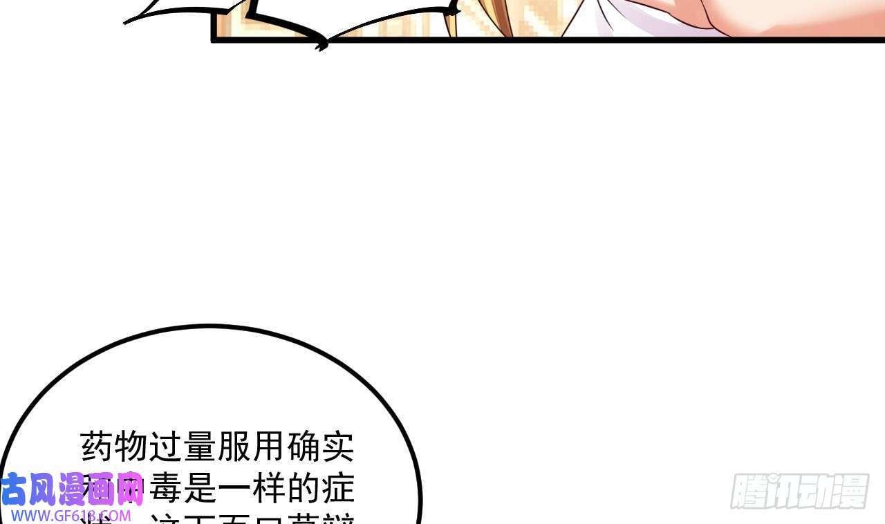 第7话 天下我最渣（59P）24