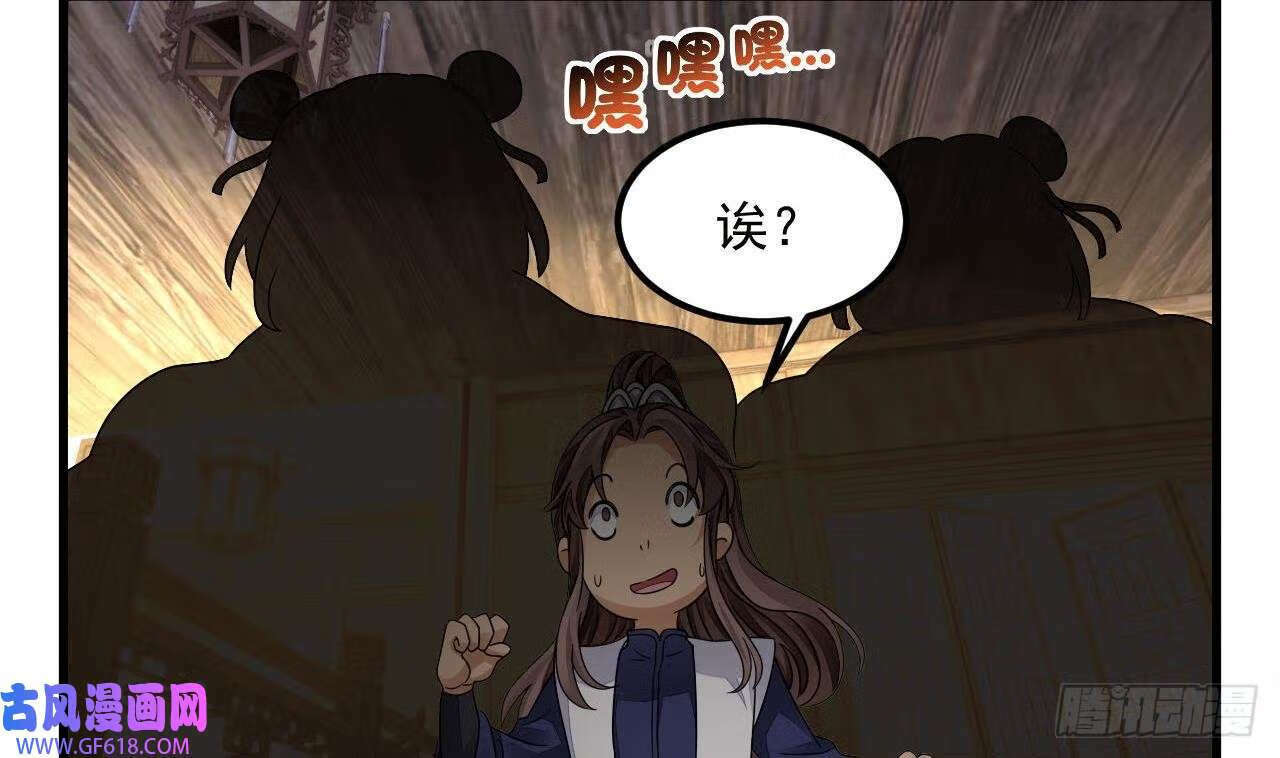 第16话 这钱我必须出（59P）43