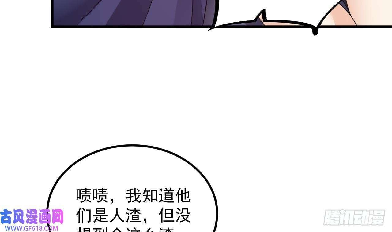 第15话 师妹啊，你就从了师哥吧（76P）62
