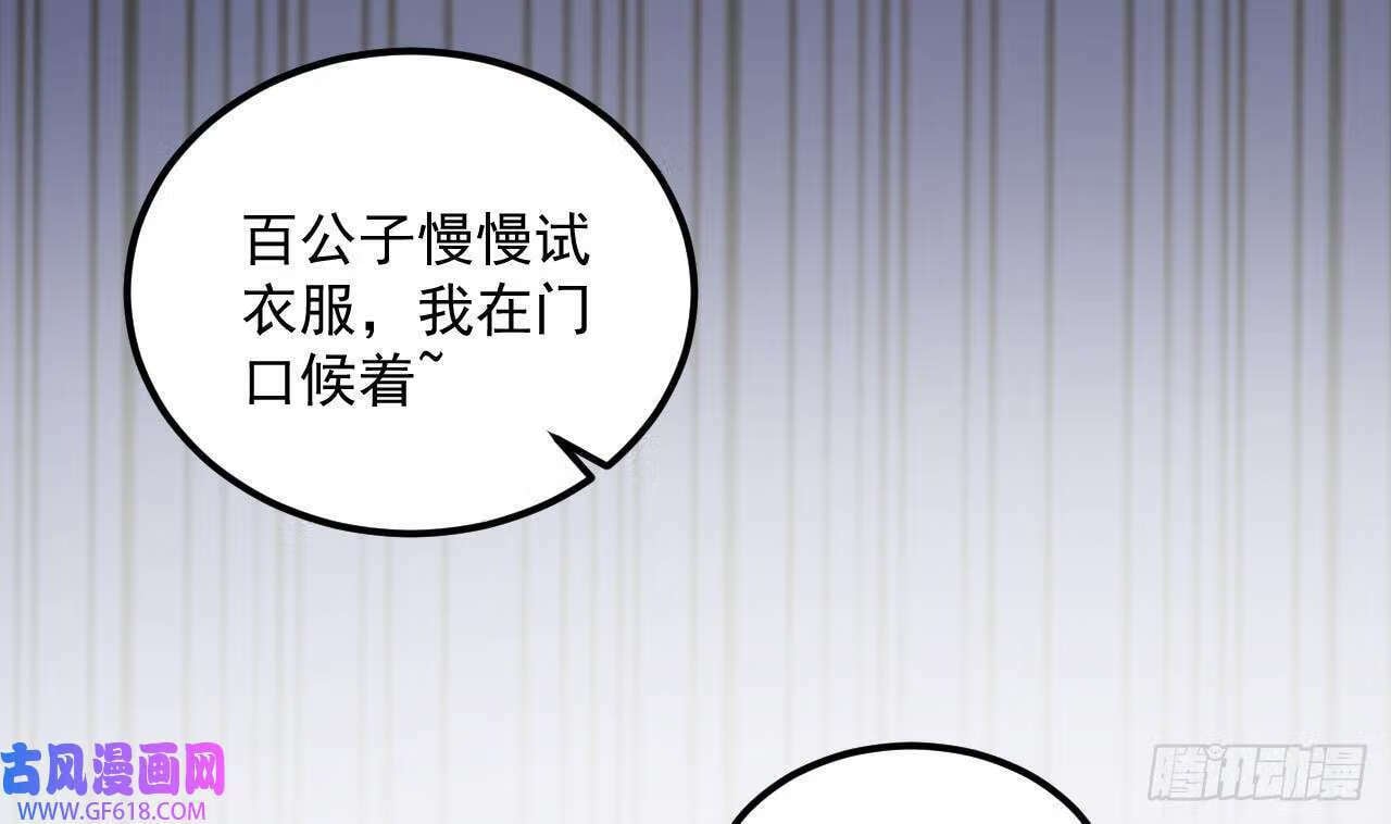 第19话 成功混入（79P）25